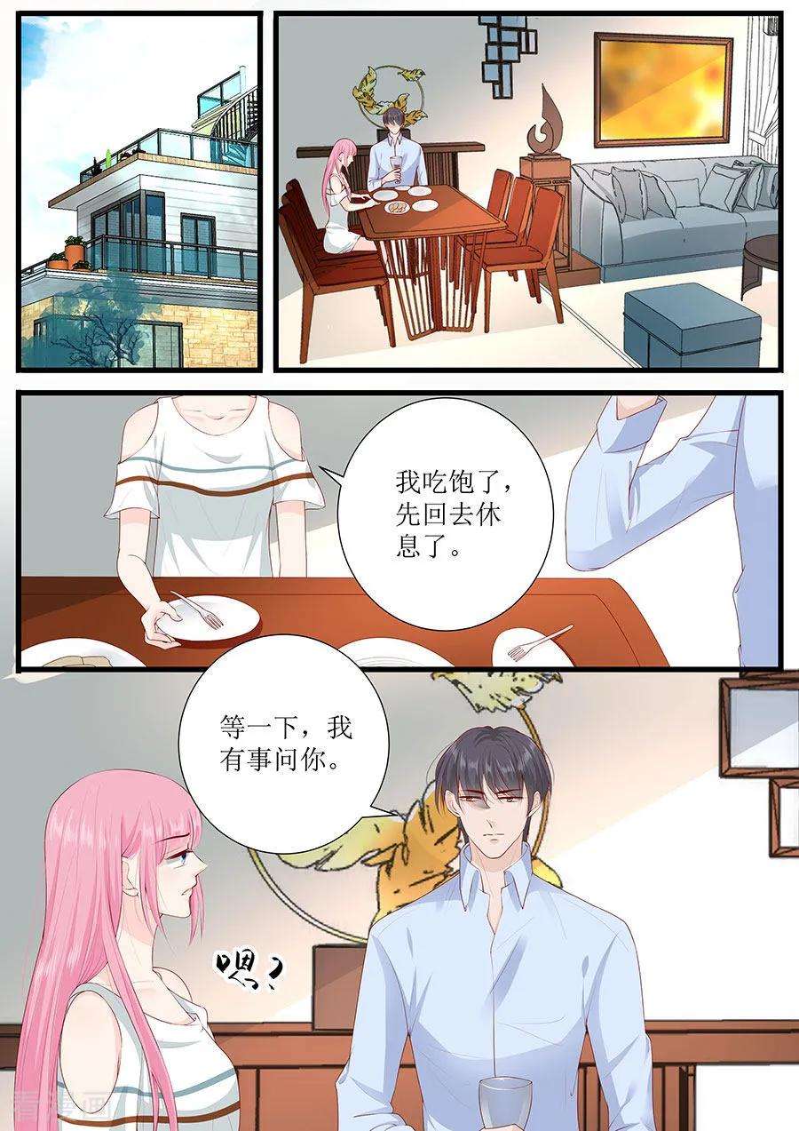 帝少的独宠计划269话 没什么好解释的