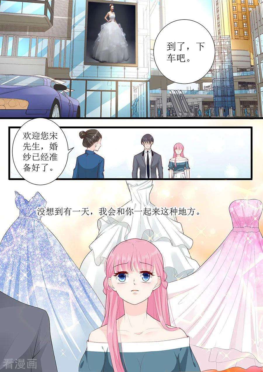 帝少的独宠计划270话 试婚纱