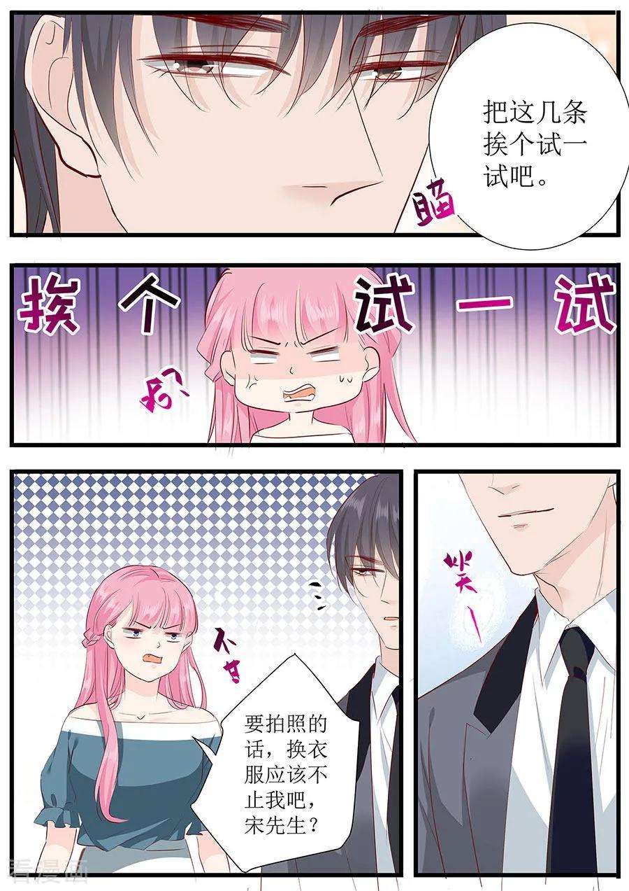 帝少的独宠计划270话 试婚纱