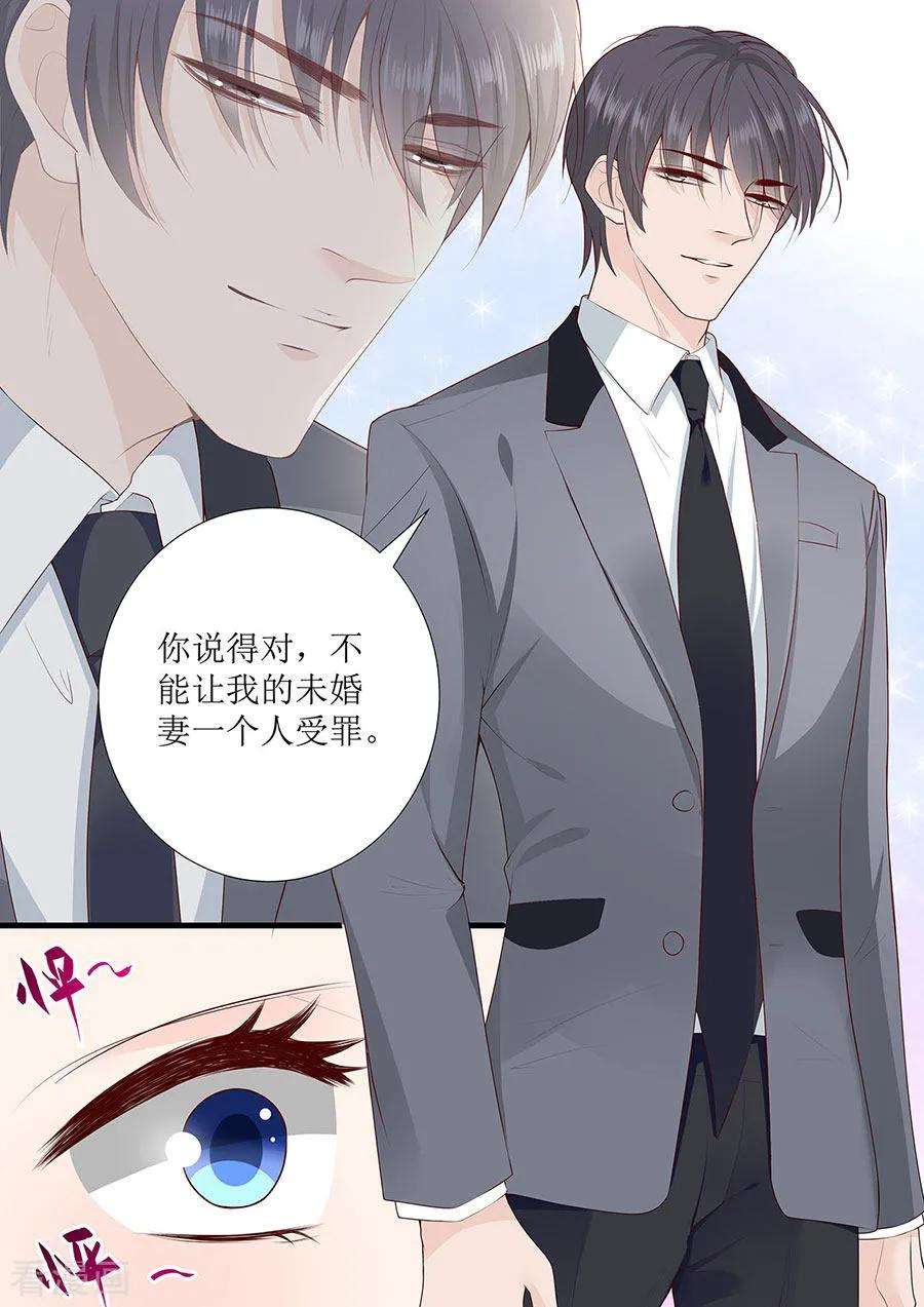 帝少的独宠计划270话 试婚纱