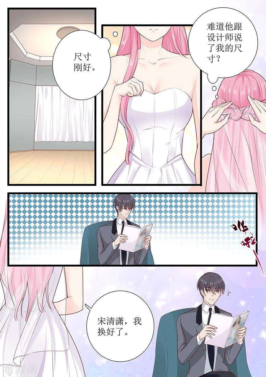 帝少的独宠计划270话 试婚纱