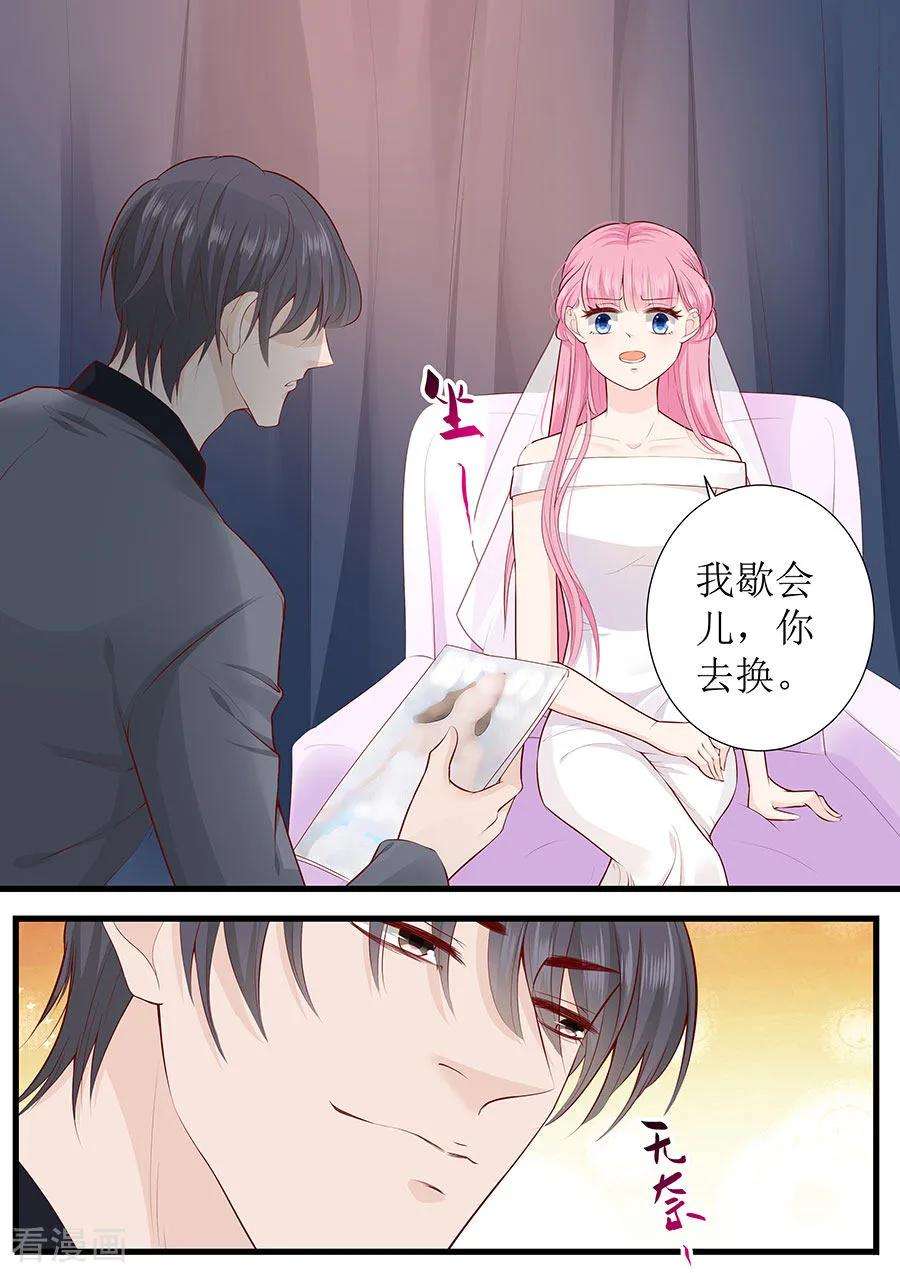 帝少的独宠计划271话 换你去试