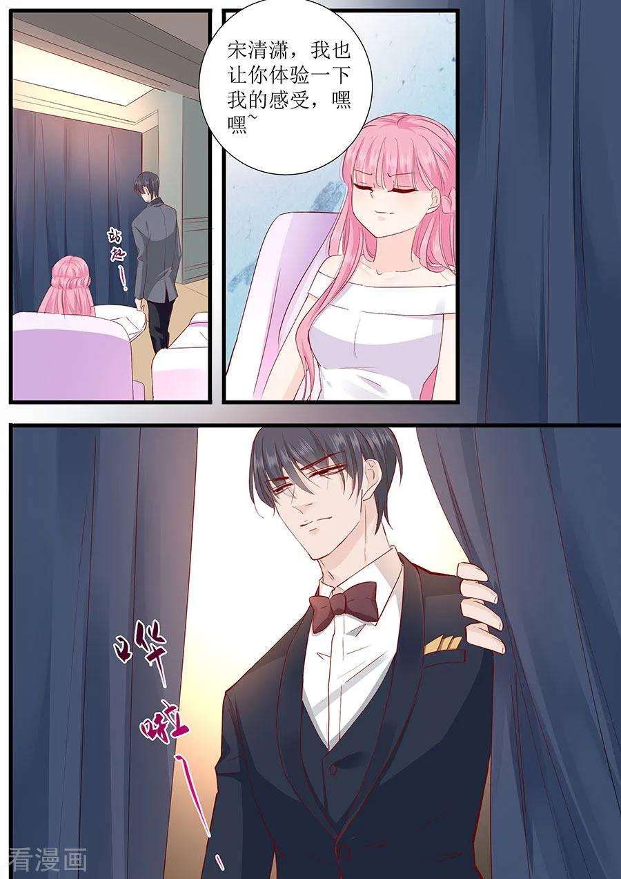 帝少的独宠计划271话 换你去试