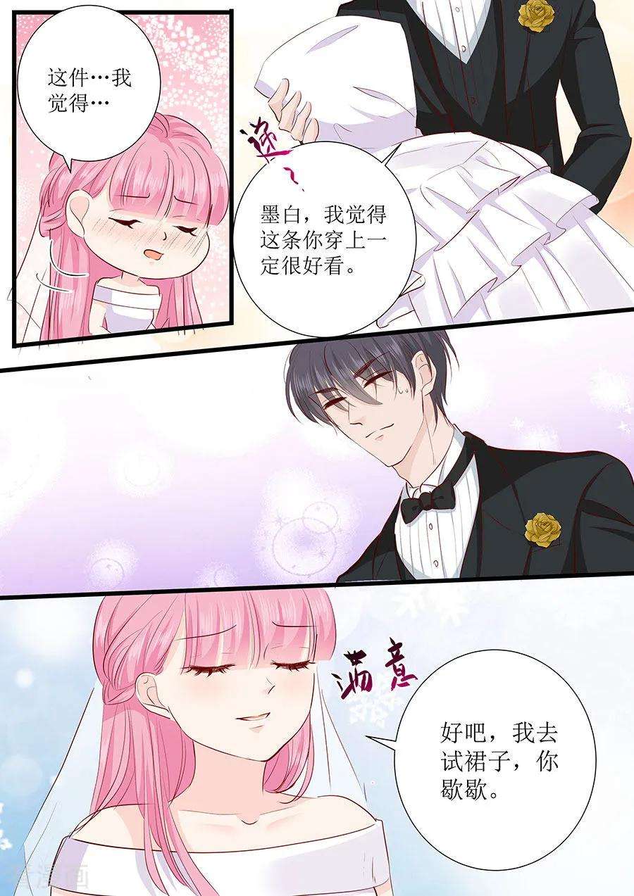 帝少的独宠计划271话 换你去试