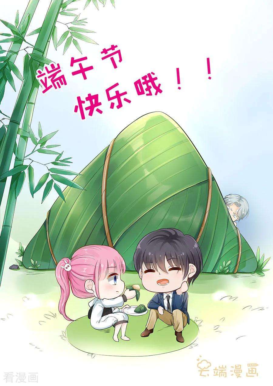 帝少的独宠计划271话 换你去试