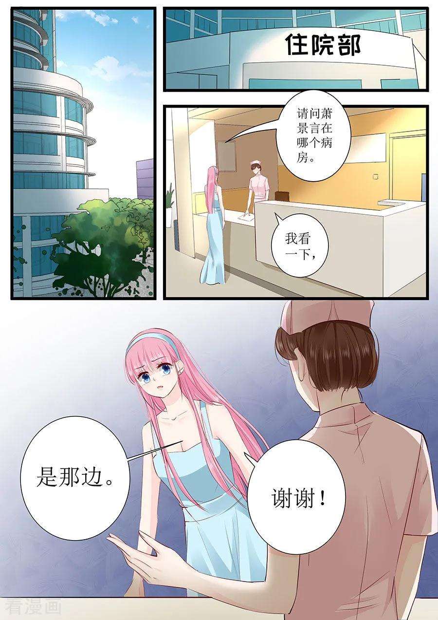 帝少的独宠计划280话 演戏