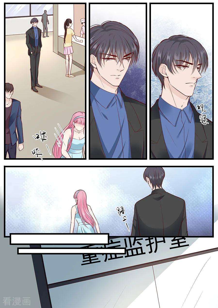 帝少的独宠计划280话 演戏