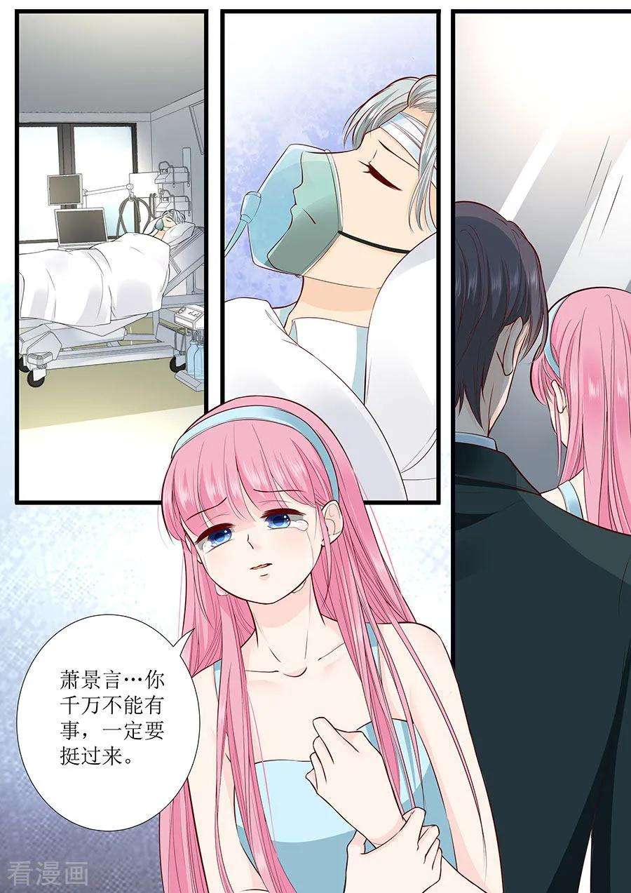 帝少的独宠计划280话 演戏