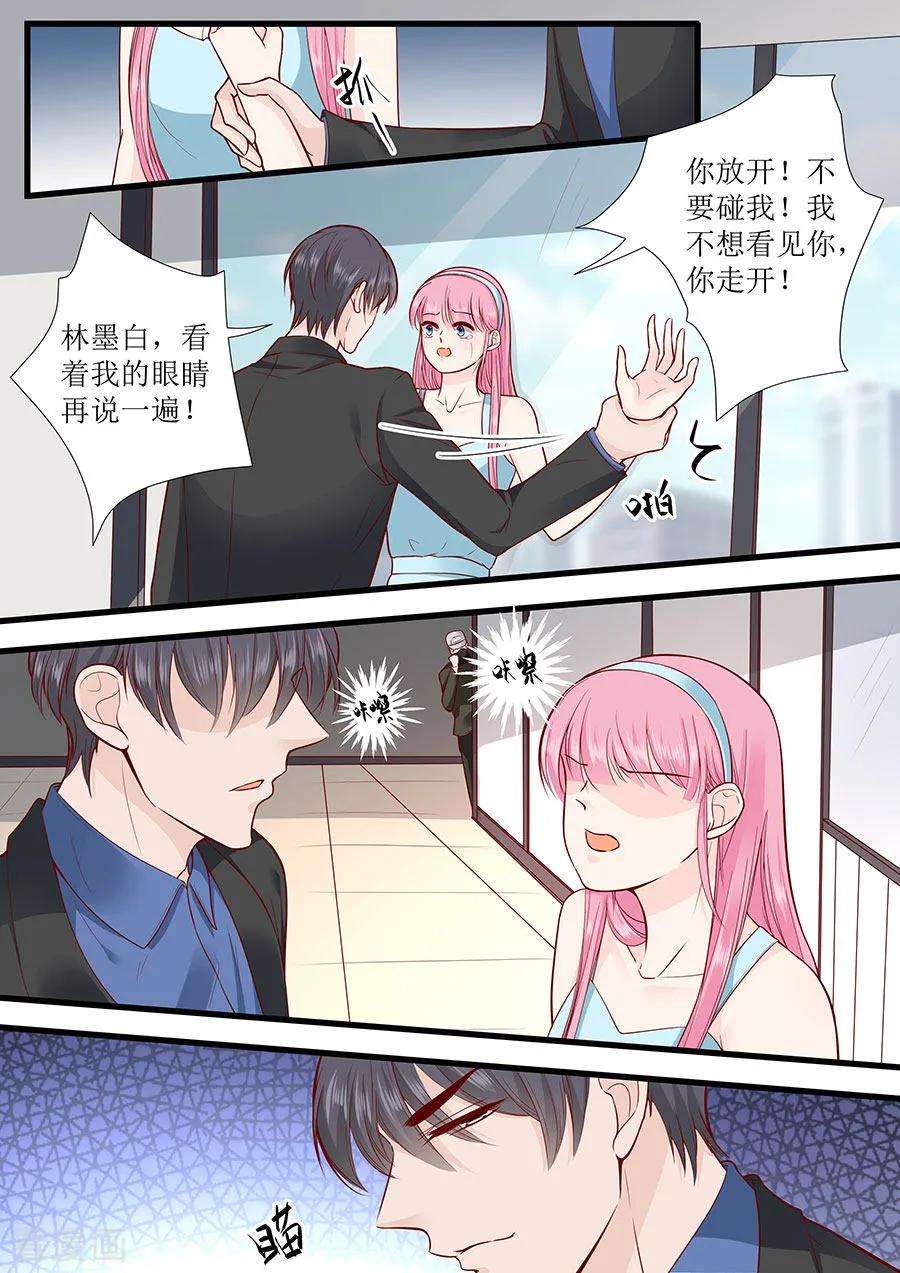 帝少的独宠计划280话 演戏