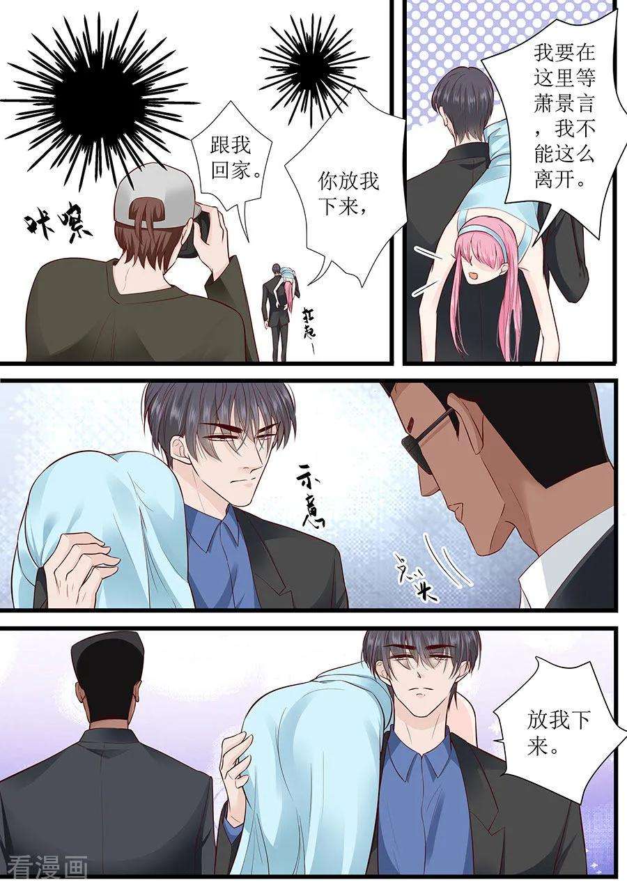 帝少的独宠计划280话 演戏