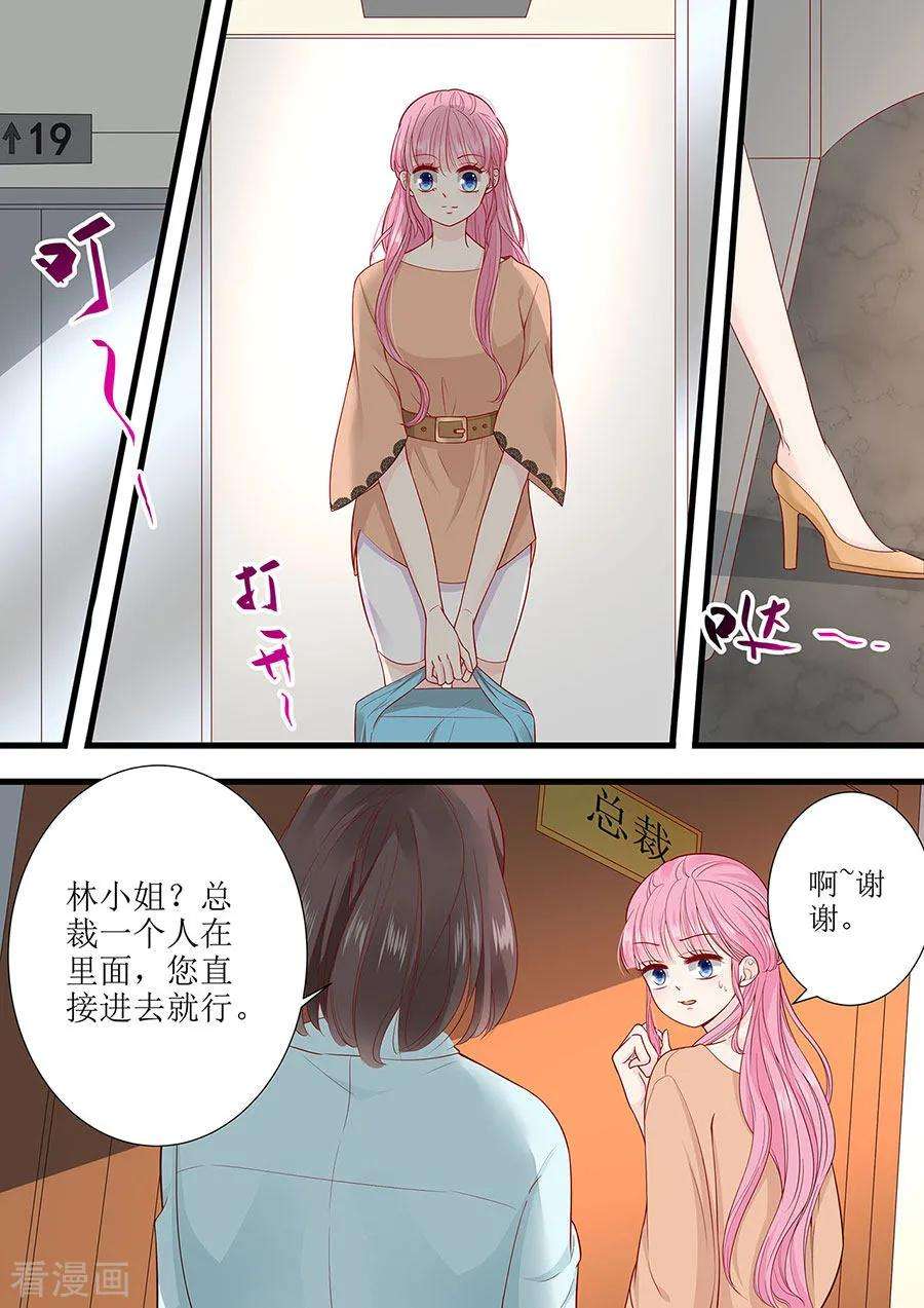 帝少的独宠计划283话 抓住把柄