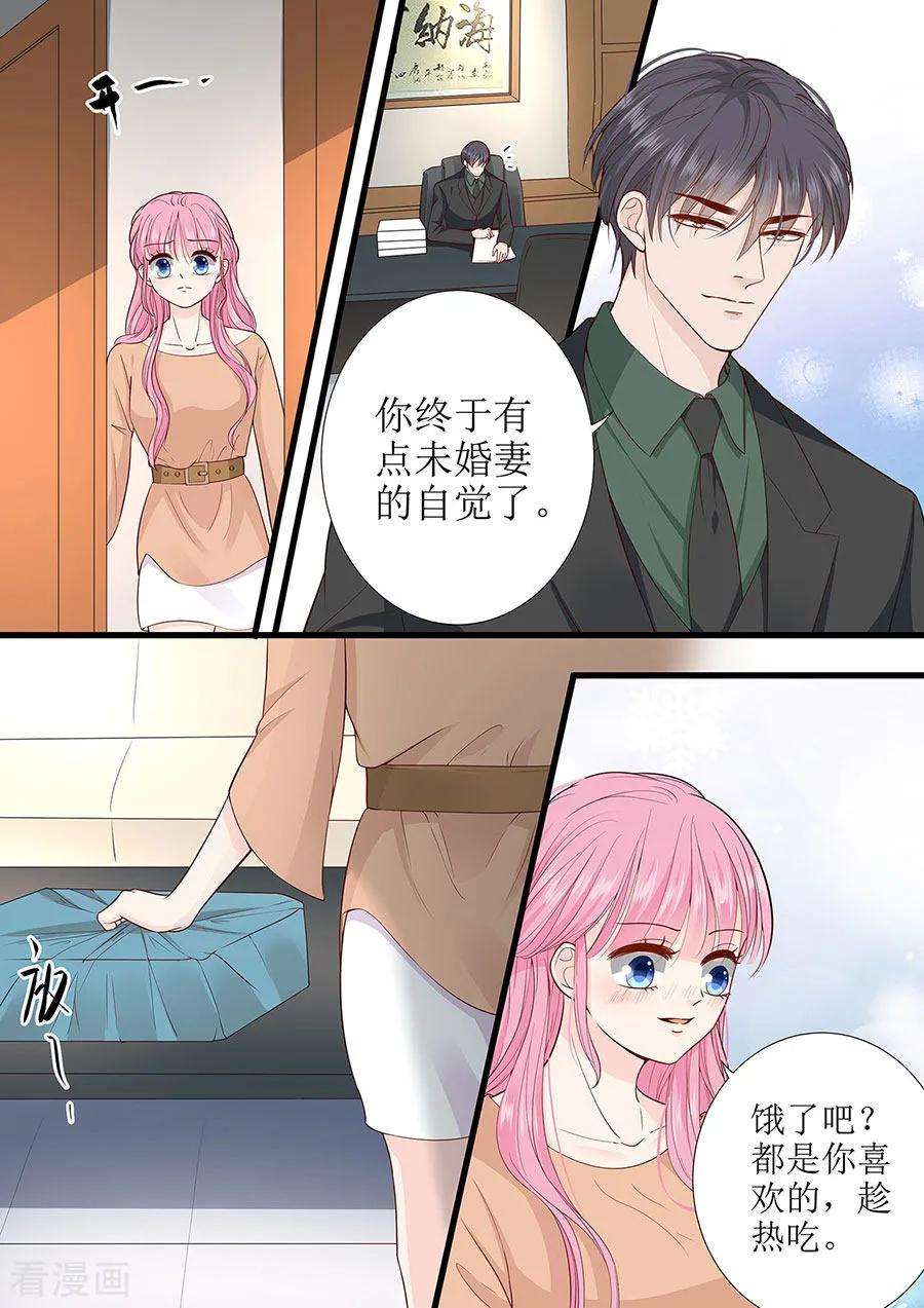 帝少的独宠计划283话 抓住把柄