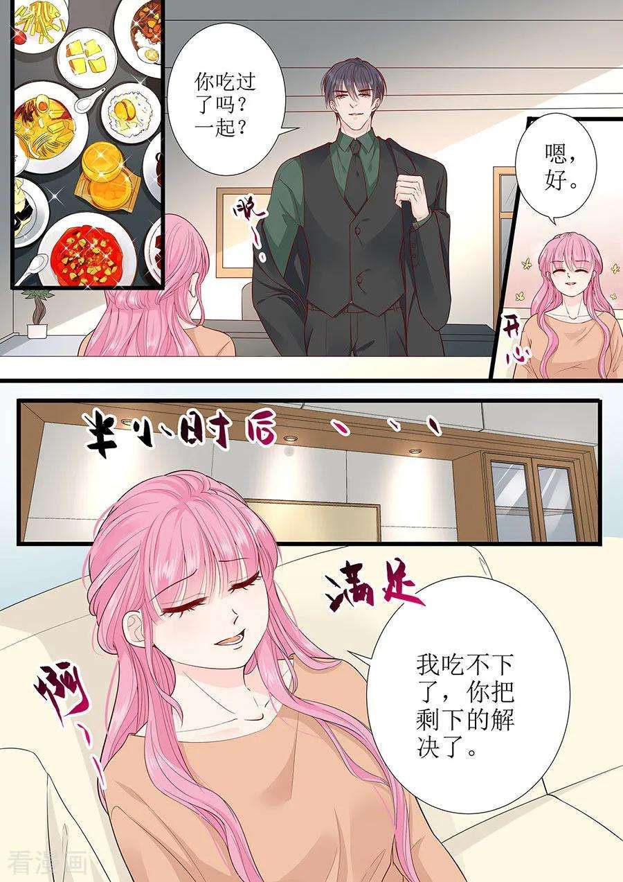 帝少的独宠计划283话 抓住把柄