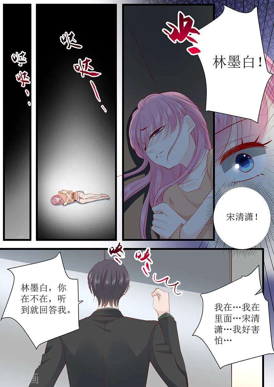 帝少的独宠计划286话 有我在