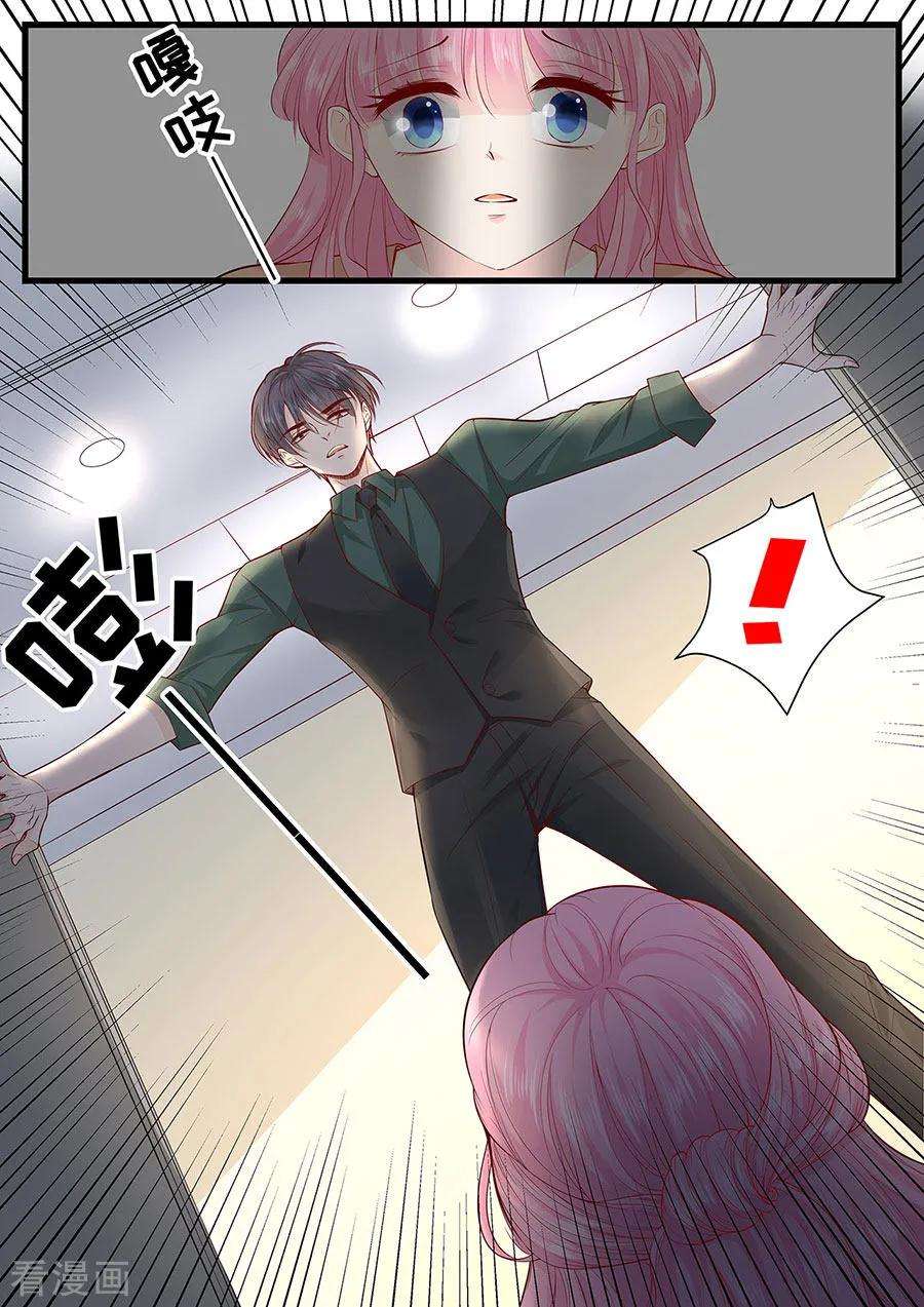 帝少的独宠计划286话 有我在