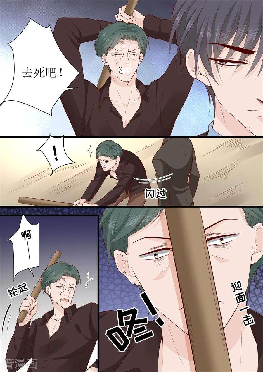 帝少的独宠计划297话 给我滚开