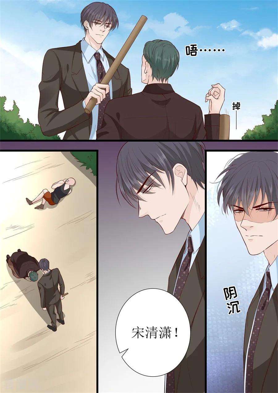 帝少的独宠计划297话 给我滚开