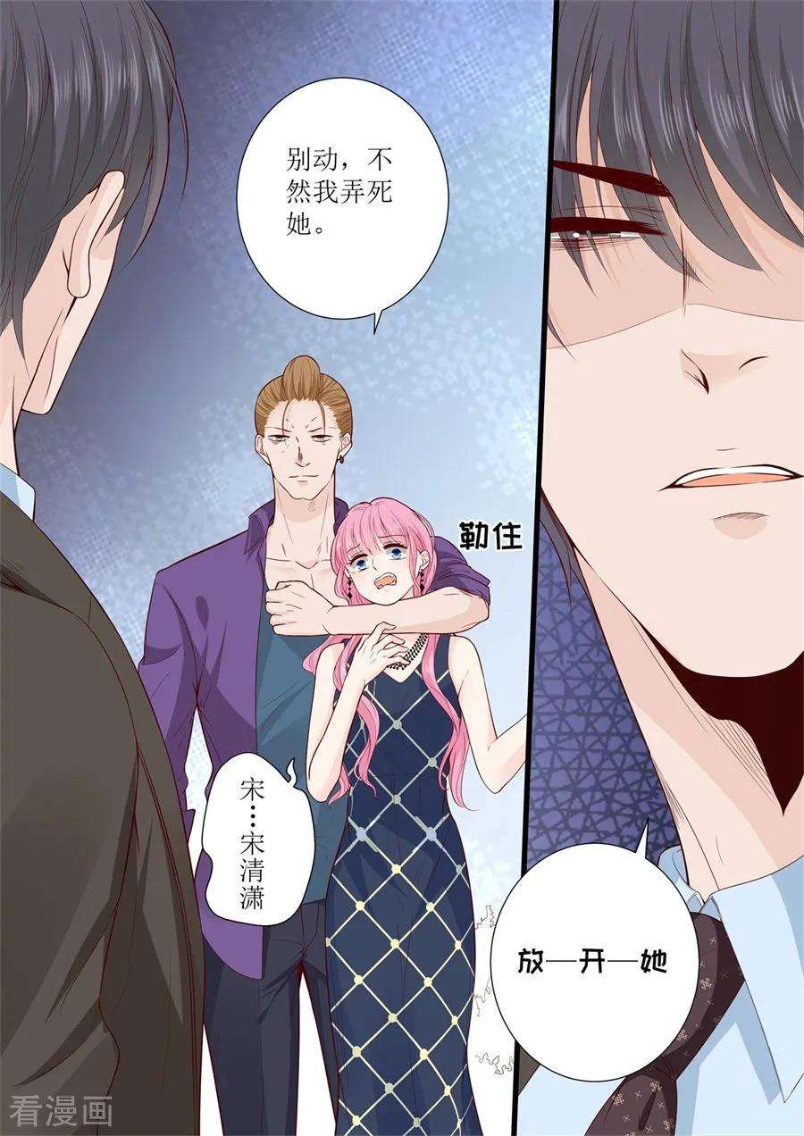 帝少的独宠计划297话 给我滚开