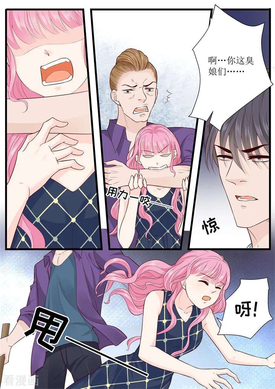 帝少的独宠计划297话 给我滚开