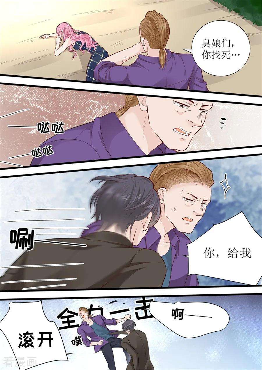 帝少的独宠计划297话 给我滚开