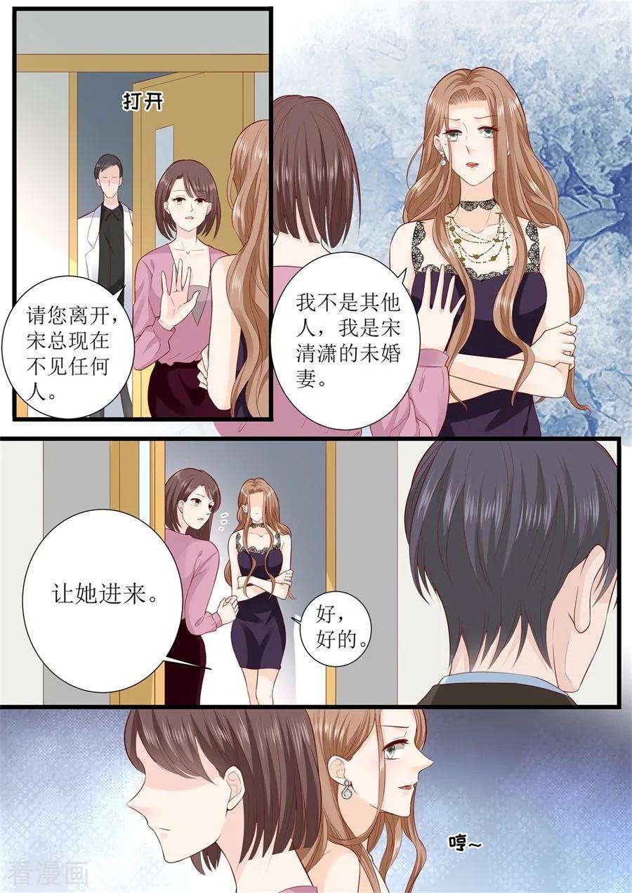 帝少的独宠计划298话 我的女人我说了算