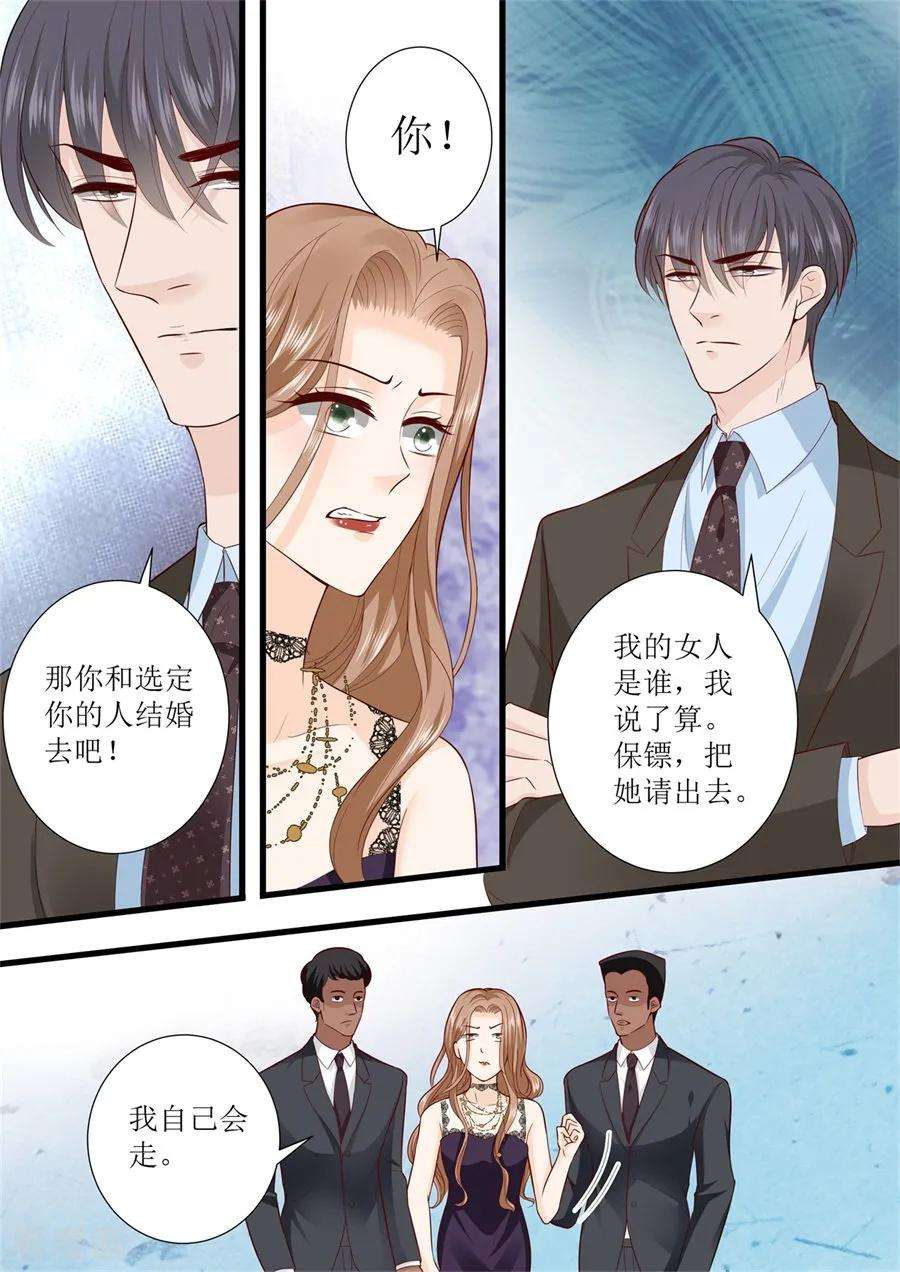 帝少的独宠计划298话 我的女人我说了算