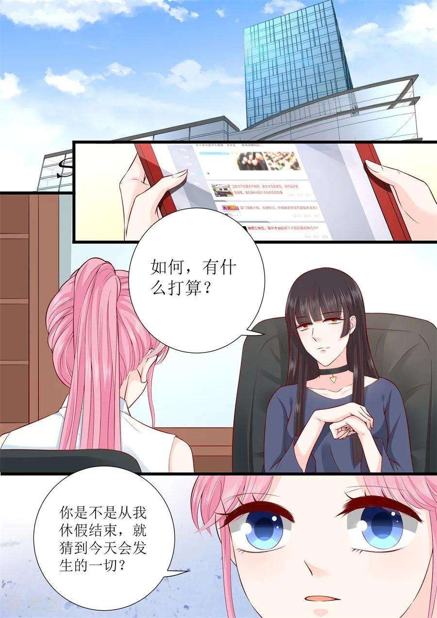 帝少的独宠计划304话 疯女人