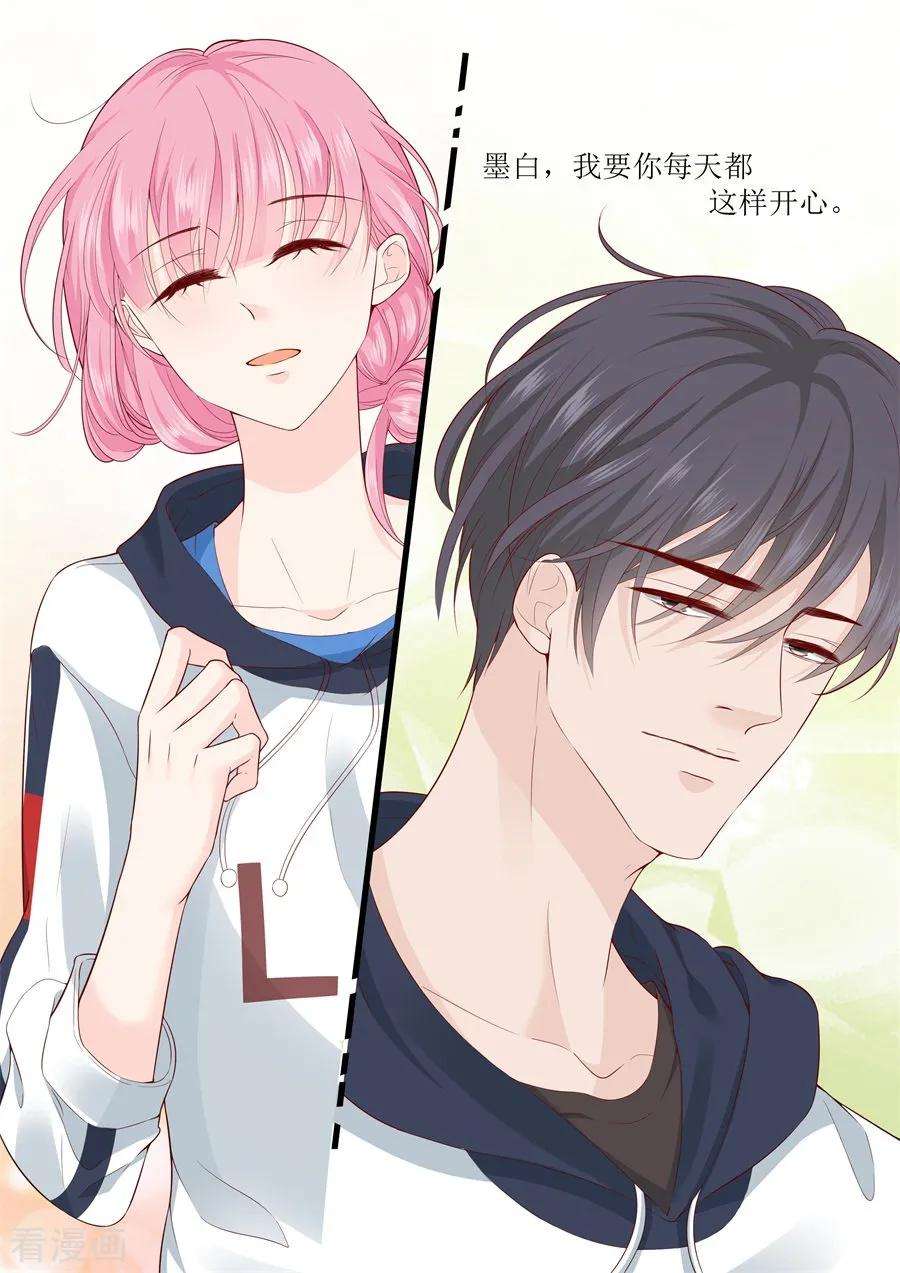 帝少的独宠计划307话 约会