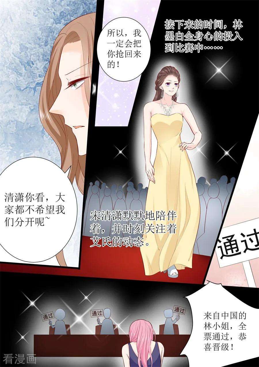 帝少的独宠计划313话 事变