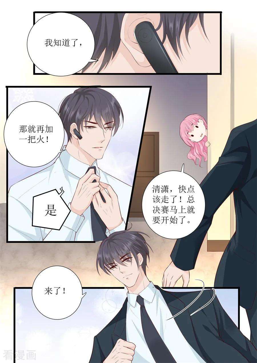 帝少的独宠计划313话 事变