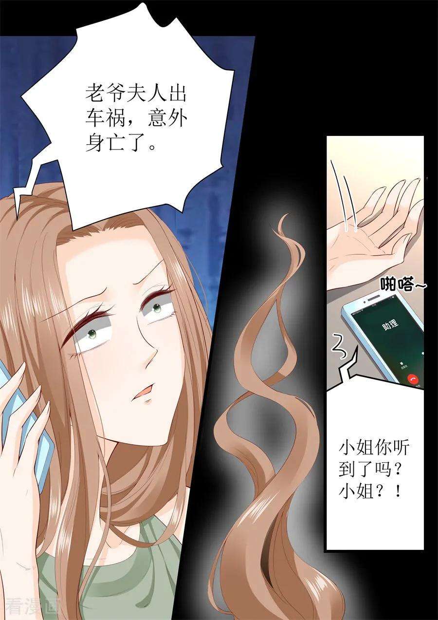 帝少的独宠计划313话 事变