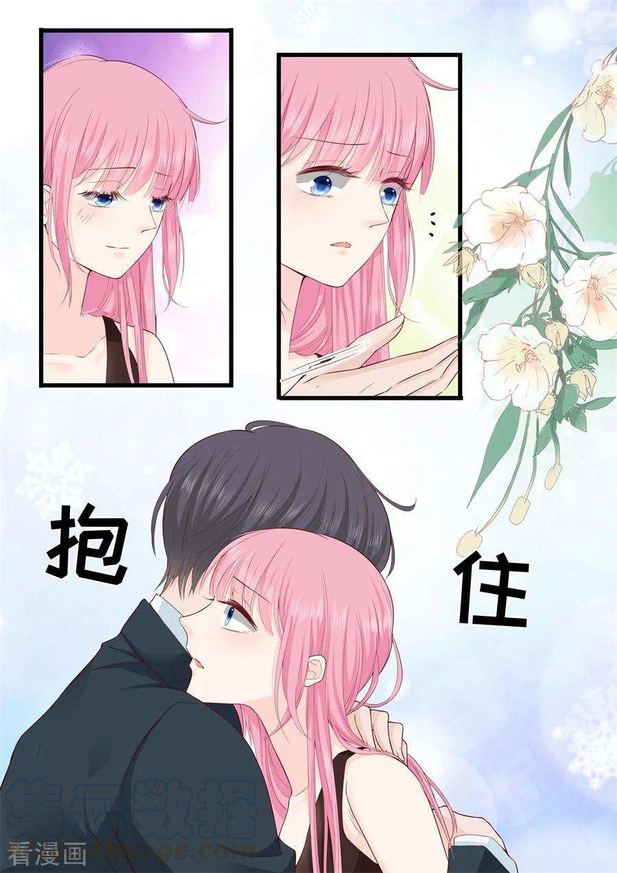 帝少的独宠计划315话 高兴傻了