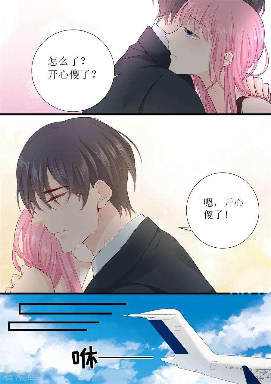 帝少的独宠计划315话 高兴傻了