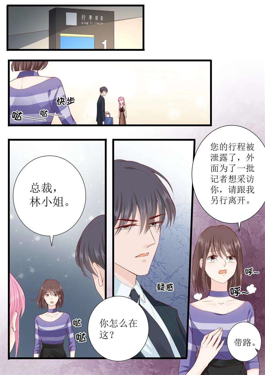 帝少的独宠计划315话 高兴傻了