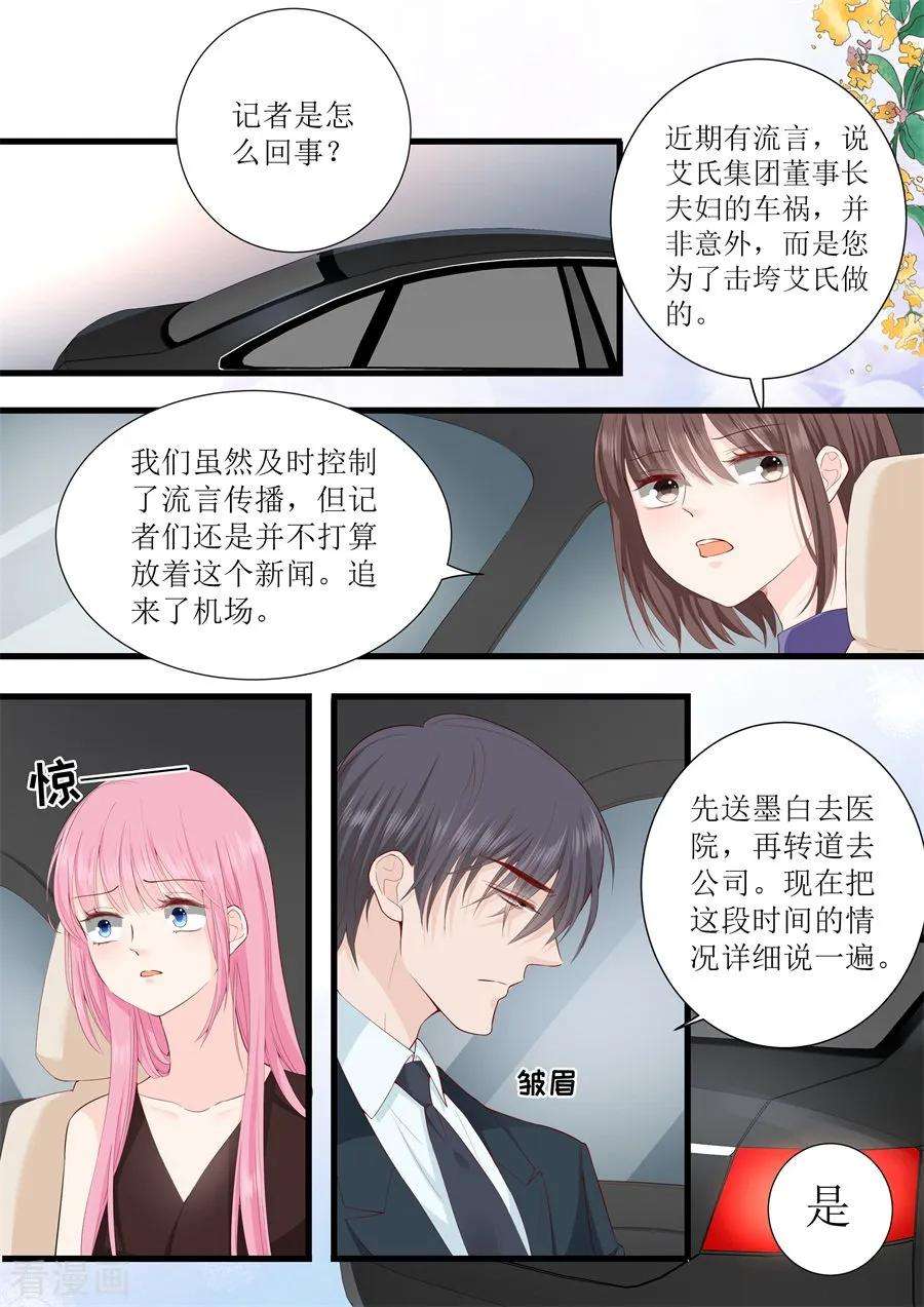 帝少的独宠计划315话 高兴傻了