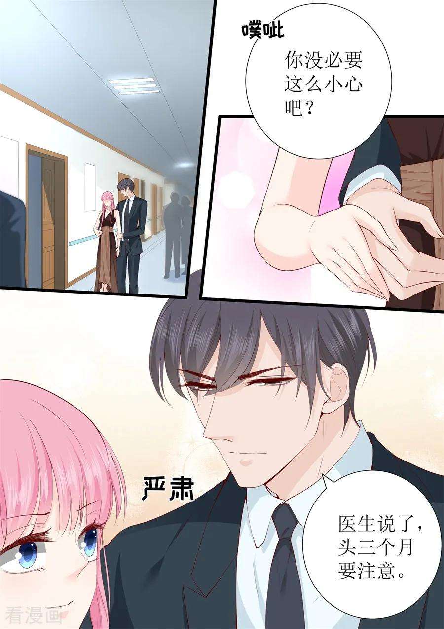 帝少的独宠计划315话 高兴傻了