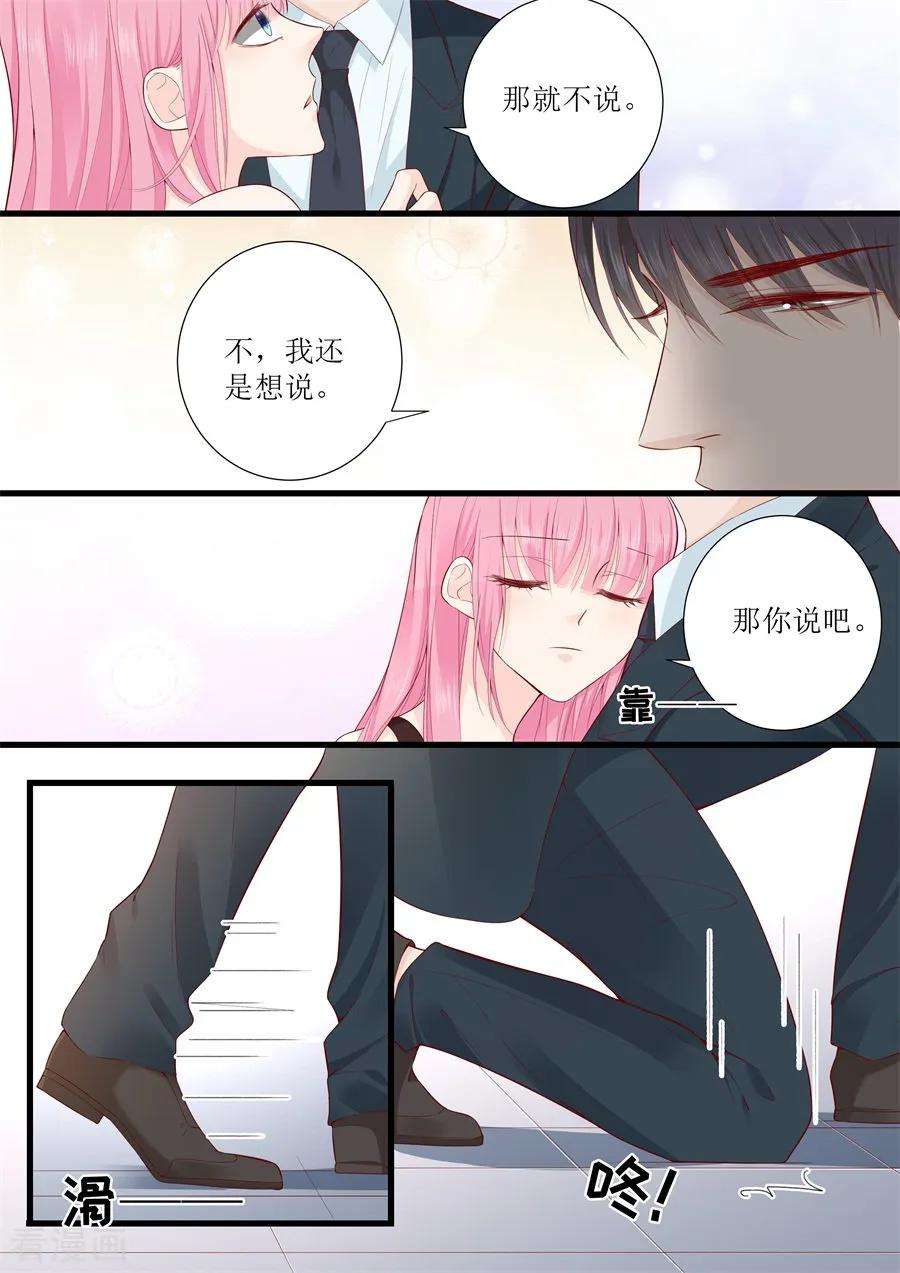 帝少的独宠计划315话 高兴傻了