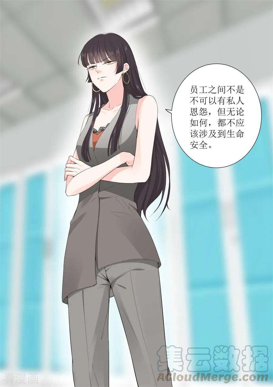 帝少的独宠计划319话 新闻发布会