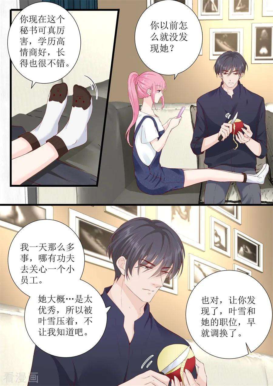 帝少的独宠计划320话 小龙虾