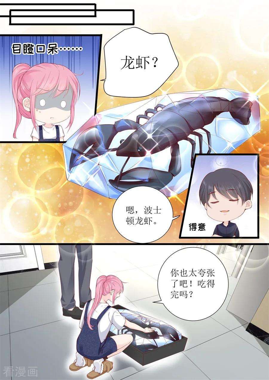 帝少的独宠计划320话 小龙虾