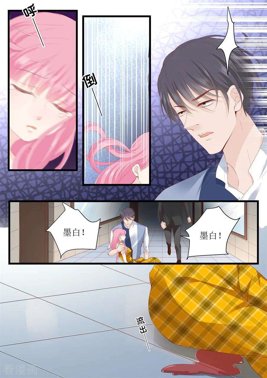 帝少的独宠计划328话 表明事因