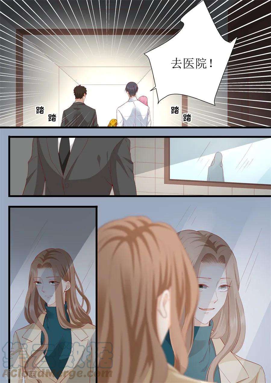 帝少的独宠计划328话 表明事因