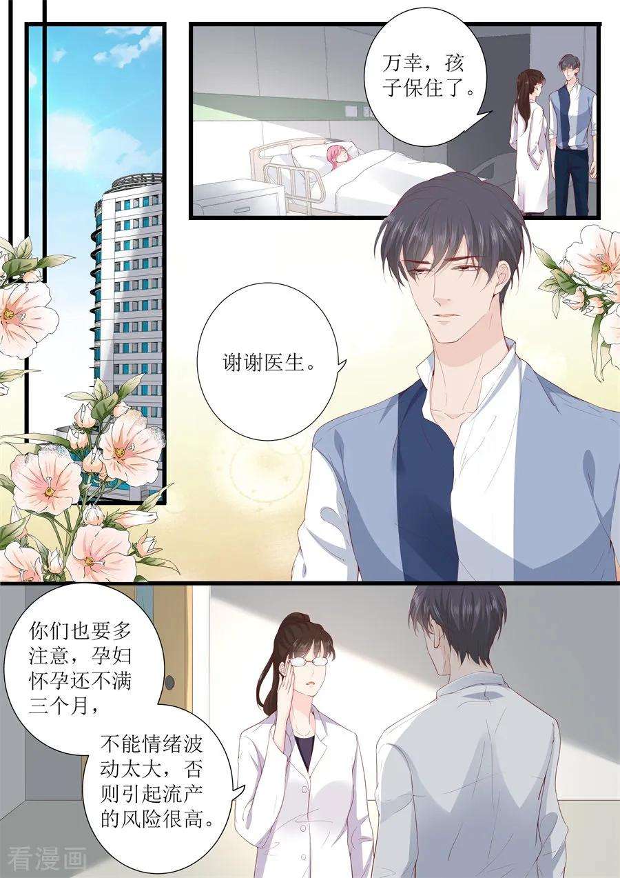 帝少的独宠计划328话 表明事因