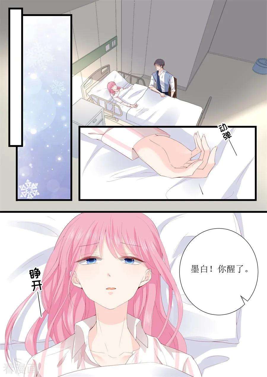 帝少的独宠计划328话 表明事因