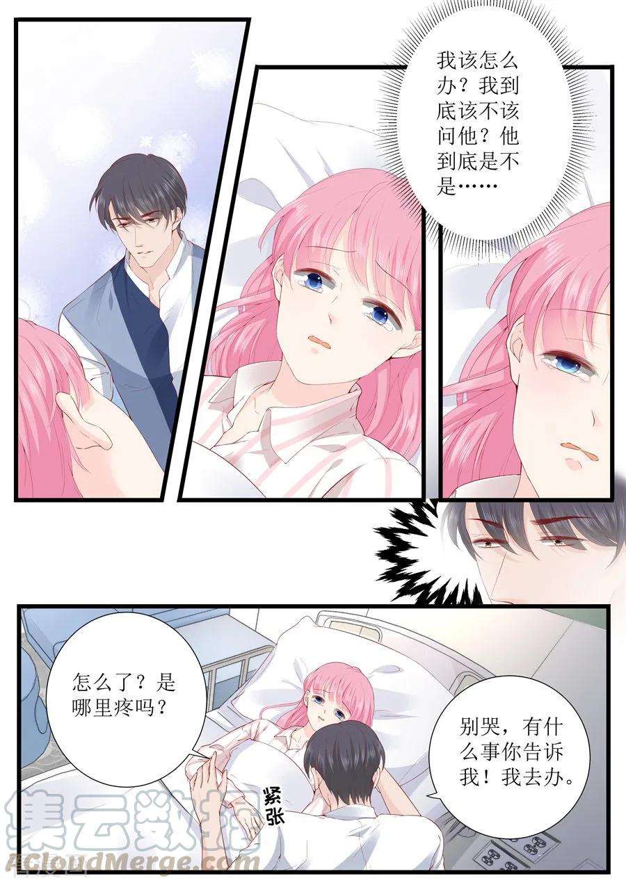 帝少的独宠计划328话 表明事因