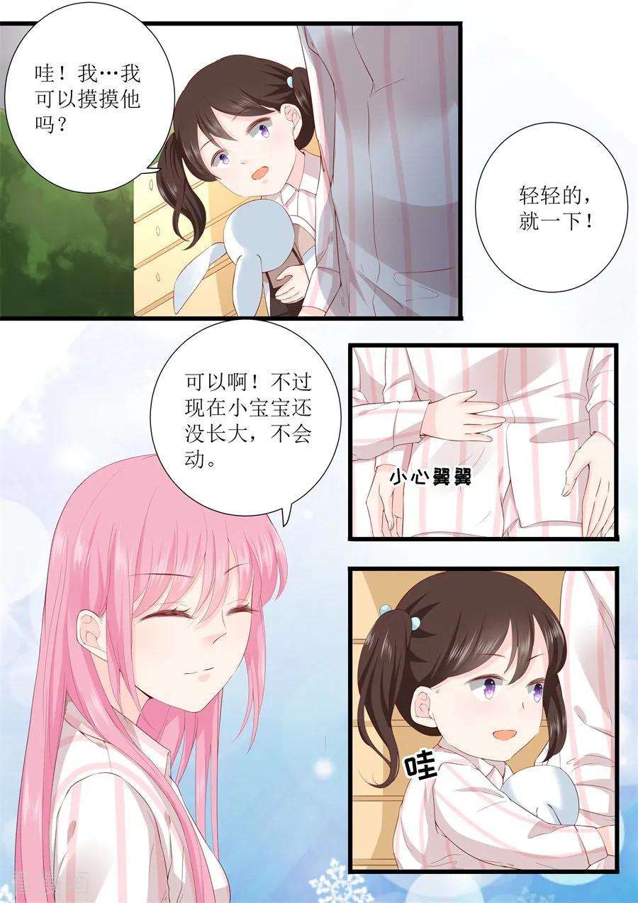 帝少的独宠计划331话 收购