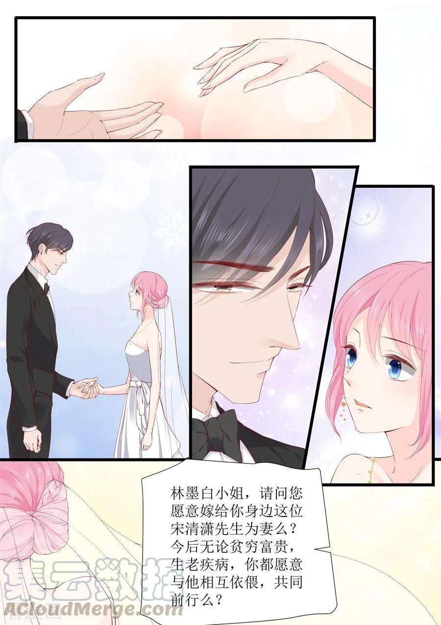 帝少的独宠计划333话 圆满1