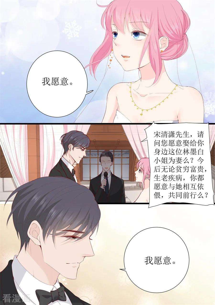 帝少的独宠计划333话 圆满1