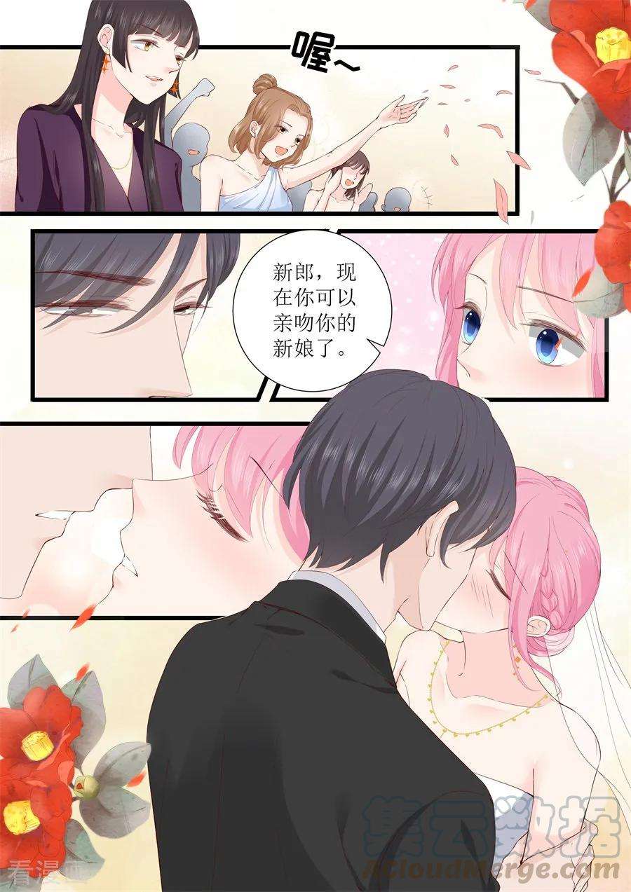 帝少的独宠计划333话 圆满1