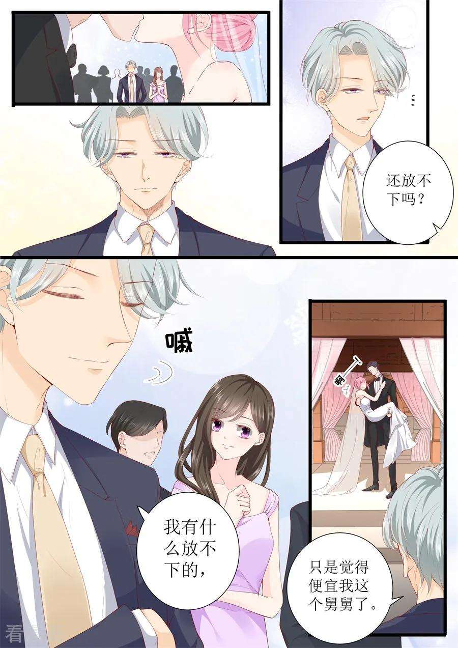 帝少的独宠计划333话 圆满1